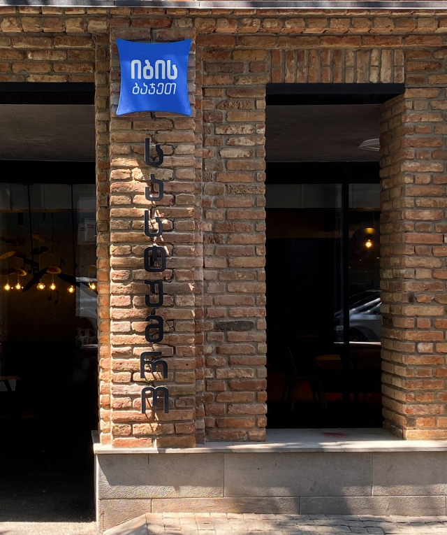 Dito Italiano trattoria